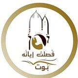 بوت فصلت آياته ❤