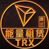 唐三能量租赁