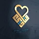 هنادي/تواصل