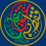 #فقط_به_عشق_علی