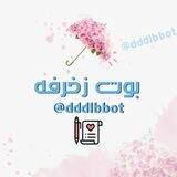 بوت❤️، زخرفه💛عربي💛انجلش💛تصاميم