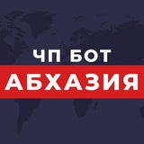Предложить новость в ЧП