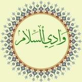 وادي السلام
