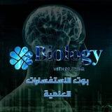 🧬 بوت الاستفسارات علم الأحياء بكالوريا