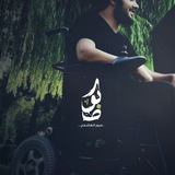 • لـ صَبُور.