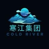 双向专用寒江集团