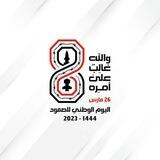 تضحية وصمود