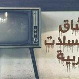 مسلسل المؤسس عثمان ، صلاح الدين الأيوبي
