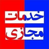 💎ربات خدمات مجازی ارزان💎