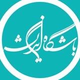 تلویزیون باشگاه اندیشه