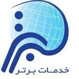 خدمات برتر