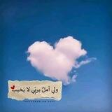 تواصل لِستة غُيوم 🌿💙