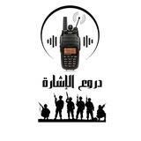 بوت التواصل