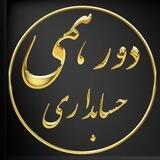 حسابداری معاملات۱