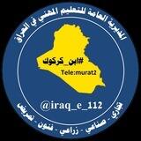 طلاب التعليم المهني