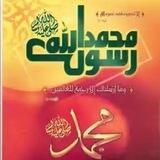 بوت قرآن وسنة