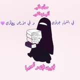 تطوع معلمات و مشرفات لخدمة كتاب الله و حلقات نشر العلم