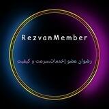 خدمات مجازی رضوان عضو | Rezvan ozv
