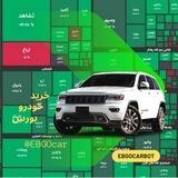 🚘 خودرو / بورس EBGOcar