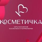 Косметичка ОПТ | Bot