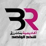 إستفسارات 🌹 Renseignements