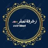 زخرفة تمبلر⚡️𖣘.