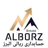 حسابداری۱ ریالی البرزفارکس