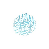 فتاوى الشيخ وليد السعيدان