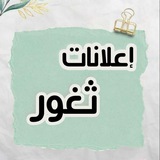 إعلانات