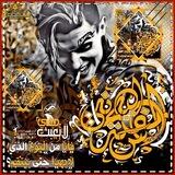 الـمـفـتـرس الـيـمـانـي111𖤍١