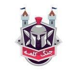 بازی استراتژیک جنگ کلمه