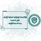 بوت الدّعم الطُّلابي | حُرّاس العقيدة