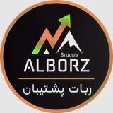 ربات البرز پشتیبان ریالی۱