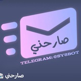 بوت صارحني