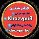 خوز وی پی ان