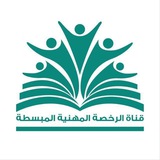 "بوت القناة المبسطة "
