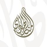 المنار الهادي