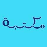 مكتبة سُر مَن قرأ