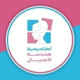 استقبال طالبات الدفعة 3 | هندسة الأجيال