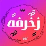 بوت زخرفه اسماء تلمبر 🥇
