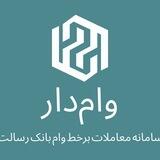 وام‌دار