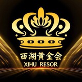 🔥黄金会🔥会员中心🔥