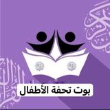 بوت التسجيل | متن تحفة الأطفال(الدفعة الأولى)
