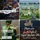 بنت تعز