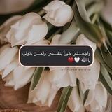 القران الكريم والاذكار