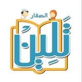قلوب الصغار