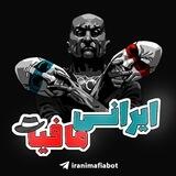 بازیِ آنلاین ایرانی مافیا