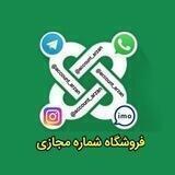 خرید شماره مجازی