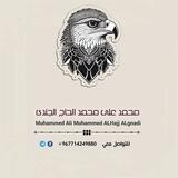 للتواصل مع ابّــوَجْبّــرَيَلُ الحاج | (غفُر آلُِلُِه لُِهـآ)