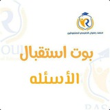 بوت تواصل رياضيات مع الاستاذ محمد رسول صباغ💙